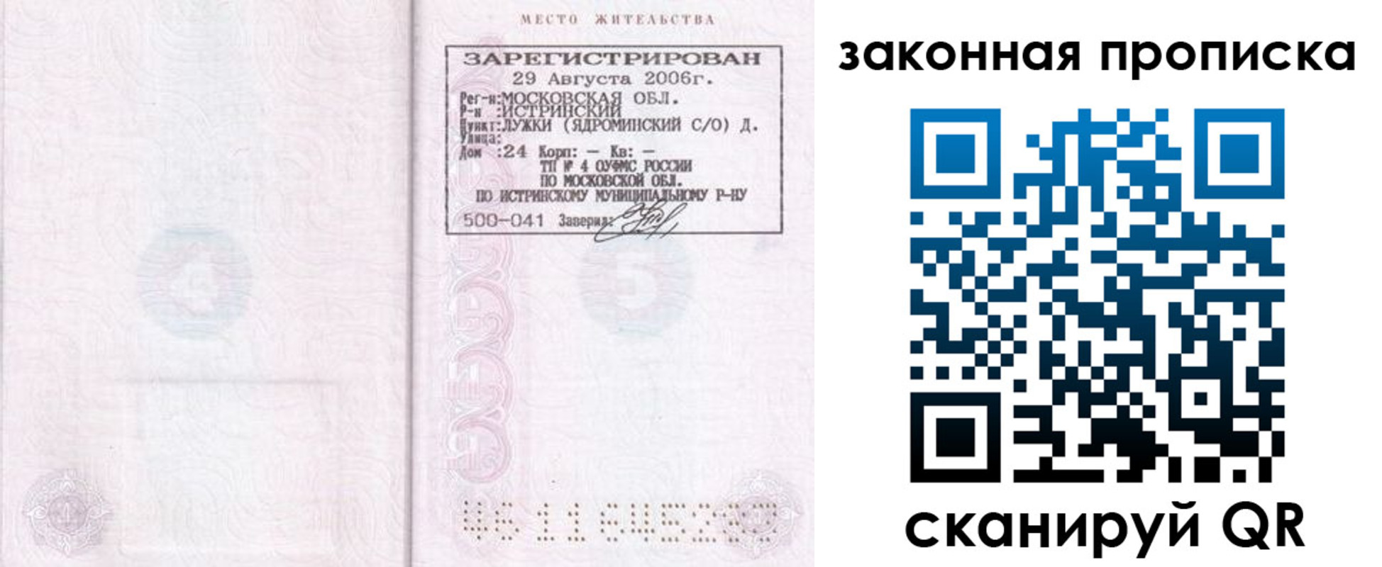 найти адрес прописки в Нариманове