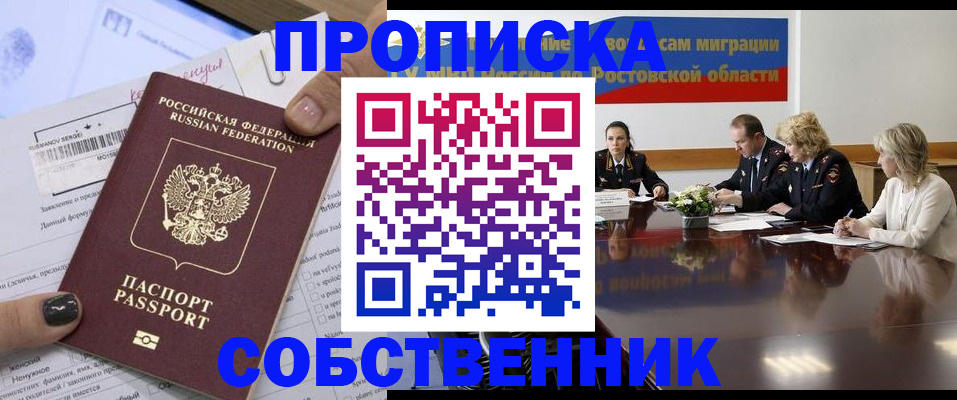 временная регистрация законно в Нариманове