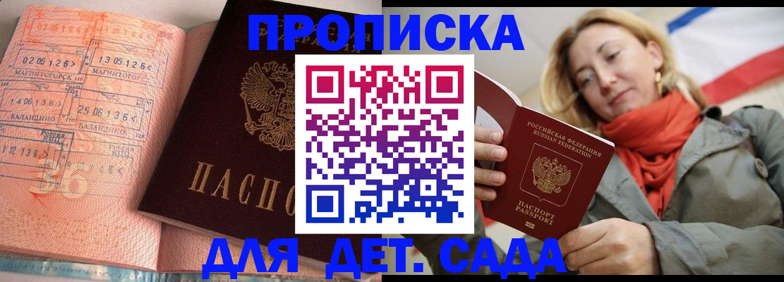 регистрация в Нариманове